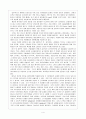 [국제물류론] JIT System 4페이지