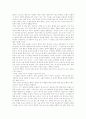 행태 이론과 학습 이론에 대하여 2페이지