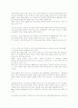 혁명!! - 우리나라가 가진 문제점과 그에 따른 혁명의 필요성 3페이지