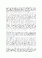 7천만의 시장경제 이야기를 읽고 2페이지