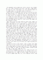 7천만의 시장경제 이야기를 읽고 3페이지