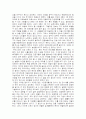 7천만의 시장경제 이야기를 읽고 5페이지