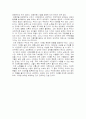 7천만의 시장경제 이야기를 읽고 6페이지