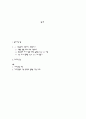 [경제, 독후감 ] mission $ 20000 를 읽고 1페이지