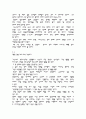 [경제, 독후감 ] mission $ 20000 를 읽고 3페이지