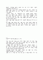 [경제, 독후감 ] mission $ 20000 를 읽고 6페이지