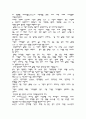 [경제, 독후감 ] mission $ 20000 를 읽고 7페이지