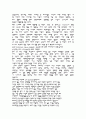 [경제, 독후감 ] mission $ 20000 를 읽고 9페이지