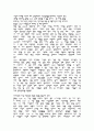 [경제, 독후감 ] mission $ 20000 를 읽고 10페이지