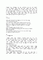 [경제, 독후감 ] mission $ 20000 를 읽고 11페이지