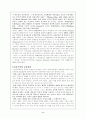 현대교육철학사조 2페이지