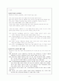 현대교육철학사조 7페이지
