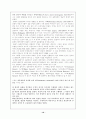 현대교육철학사조 10페이지