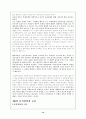 현대교육철학사조 12페이지