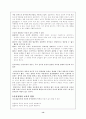 현대교육철학사조 14페이지