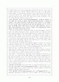 현대교육철학사조 17페이지
