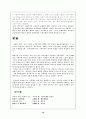 현대교육철학사조 19페이지