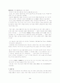 안창호에 대하여 8페이지