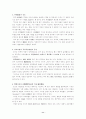 안창호에 대하여 11페이지