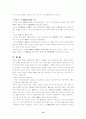 안창호에 대하여 12페이지