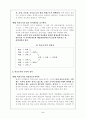 학교조직 2페이지