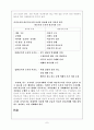 학교조직 7페이지