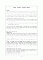 중세의 신학적인 자연법에 대하여 1페이지