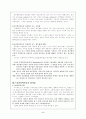 중세의 신학적인 자연법에 대하여 2페이지
