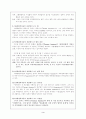 중세의 신학적인 자연법에 대하여 3페이지