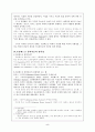 중세의 신학적인 자연법에 대하여 5페이지