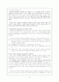 중세의 신학적인 자연법에 대하여 7페이지