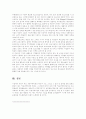 현대사회와 매스 커뮤니케이션 5페이지