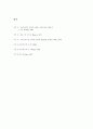 현대사회와 매스 커뮤니케이션 6페이지