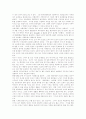현대사회와 사회문제론 4페이지