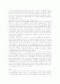 현대사회와 사회문제론 5페이지