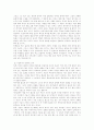 현대사회의 인성교육 6페이지