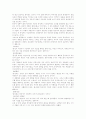 현 사회에서의 동성애 실태 3페이지