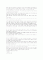 현 사회에서의 동성애 실태 5페이지