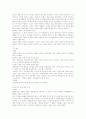 현 사회에서의 동성애 실태 6페이지