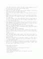 현 사회에서의 동성애 실태 7페이지