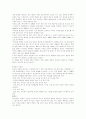 현 사회에서의 동성애 실태 8페이지