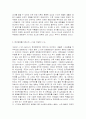 현실 속의 영화, 영화 속의 현실 4페이지