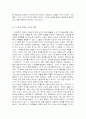 현실 속의 영화, 영화 속의 현실 10페이지