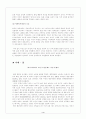 여성노인빈곤의 문제점과 해결방안 4페이지