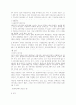 환경사회학 4페이지