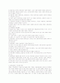 환경사회학 5페이지