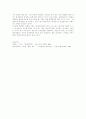 환경사회학 6페이지