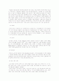 환경오염의 실태와 대처방안 3페이지