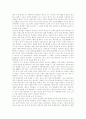 MBC 뉴스의 분석을 통한 한국 공중파 10페이지
