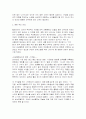 TV,영화,잡지 속에서 상품화 되는 여성 4페이지